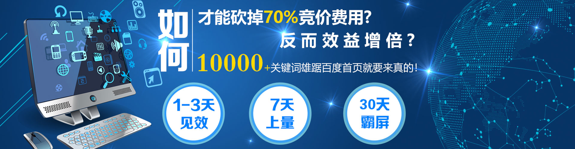 湾沚百度开户高返点